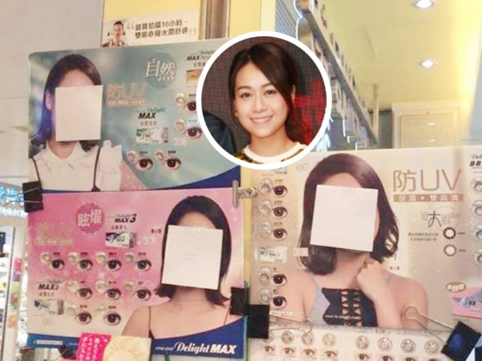 黃心穎代言廣告被遮蓋。Takuo Sakura圖片