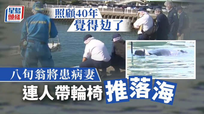 神奈川县警方在发现老妇堕海溺毙的现场进行调查。网上图片