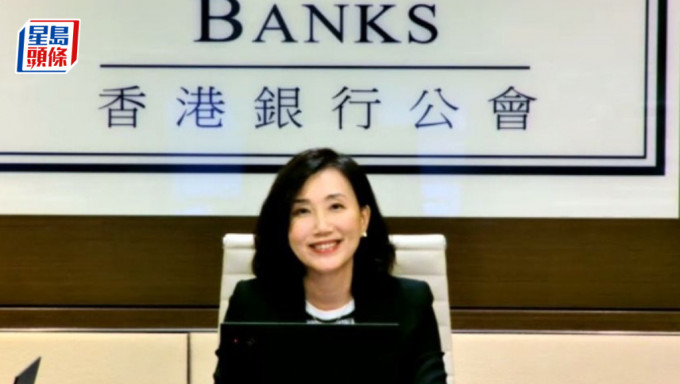银行公会主席禤惠仪