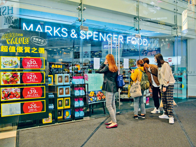 马莎四名分别任职四家分店的职员确诊，全香港分店昨宣布暂停营业。