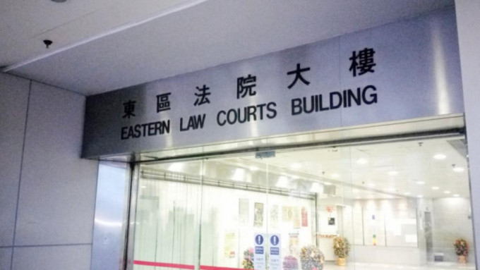 案件在東區裁判法院判刑