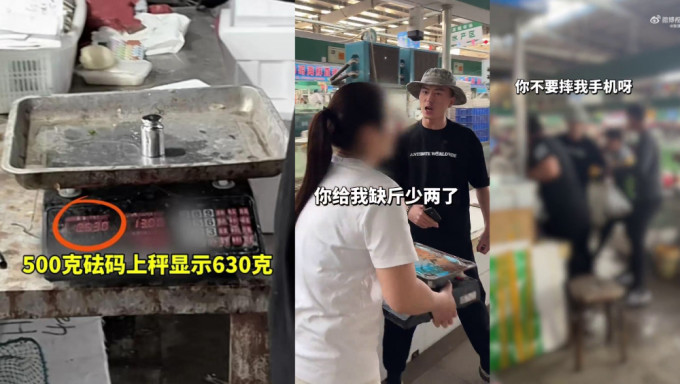 网红曝光江苏海鲜市场「呃秤」被围堵抢手机，市监局立案调查。