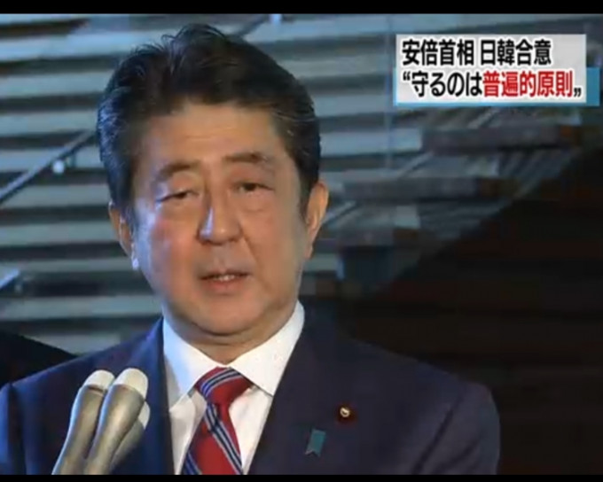 安倍晋三指日本是有诚意签订《协议》。NHK