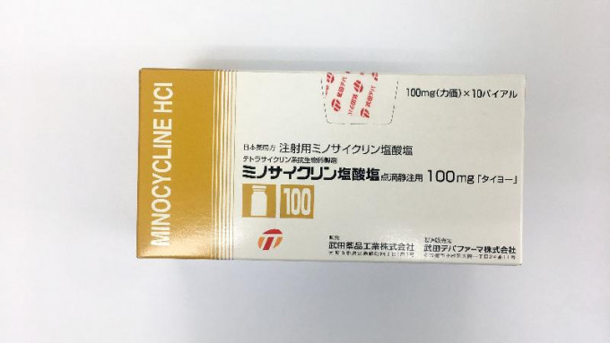 署方回收一個批次（批次編號：ES0057）的鹽酸米諾環素100毫克注射用劑Taiyo產品。衞生署圖片