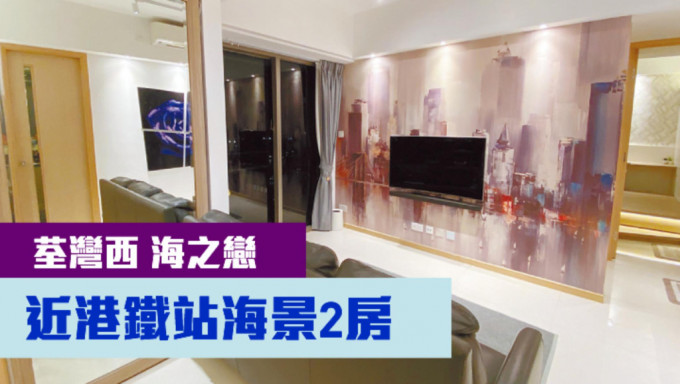 荃灣西海之戀8座中層E室，實用 面積773方呎，現以1600萬放售。