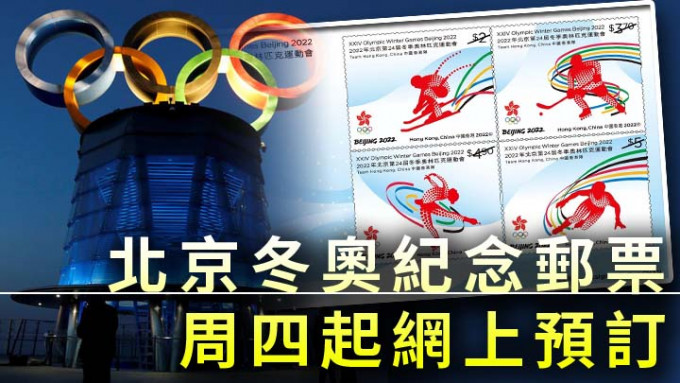 香港邮政将于1月27日起开放网上预订服务，供顾客订购有关特别邮票及相关邮品。(部分图片为路透社资料图片)