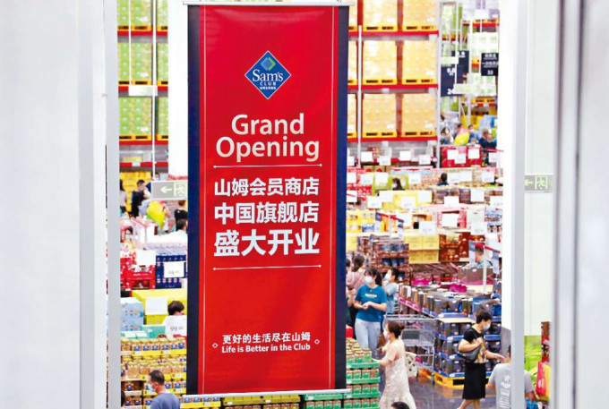 ■位于上海的山姆旗舰店今年九月开张。