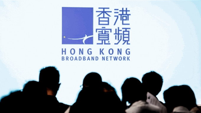 香港寬頻大股東據報考慮提私有化 或引入新投資者 包括中資電信集團