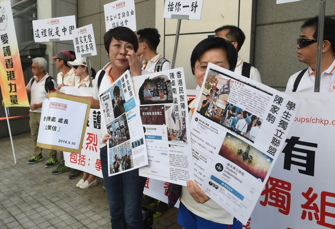 「愛護香港力量」要求禁止支持港獨的組織繼續運作