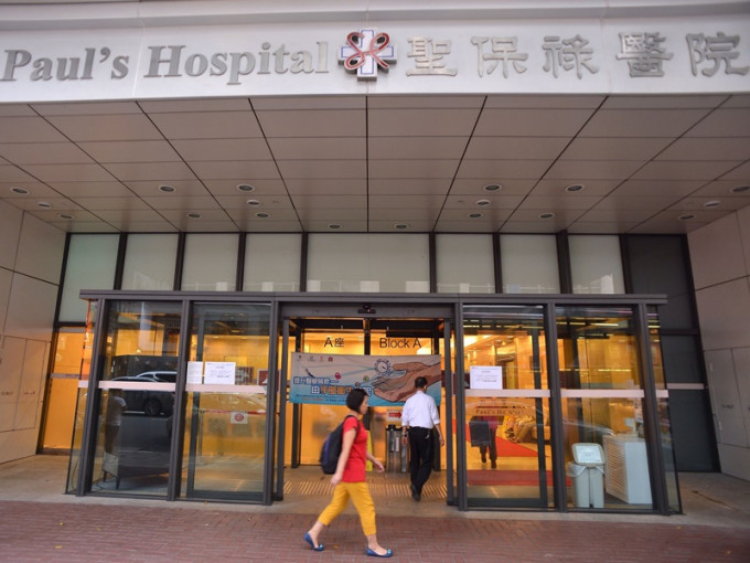 圣保禄医院指涉事护士已离职。资料图片