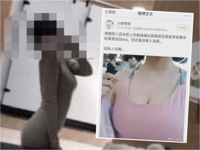 浙江女大学生网上透露自己的卖淫经历。网图