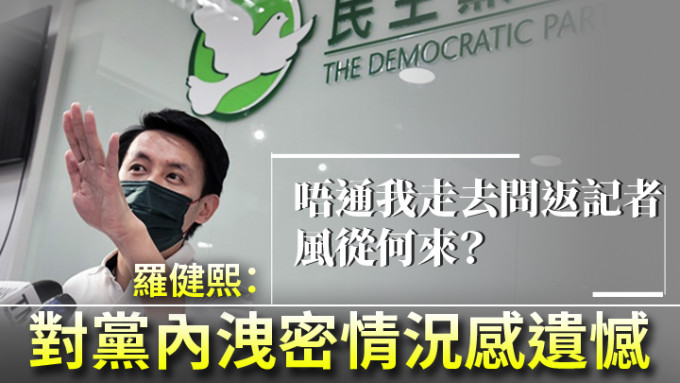 罗健熙指民主党中委会严正看待泄密问题。资料图片