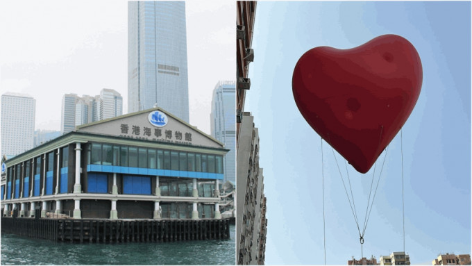 3米飘浮红心全港「快闪」，今日快闪到香港海事博物馆。
