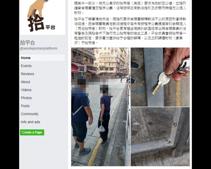 拾平台fb截图