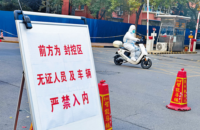 ■北京豐台區怡海花園，疫情防控工作人員在封控小區內巡視。
