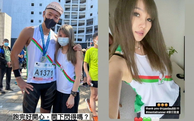 柳俊江跑完马拉松，即揽住女友放闪。
