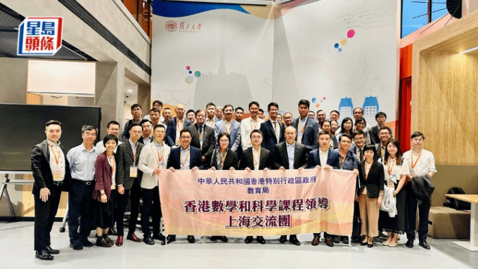 香港數學和科學課程領導上海交流團本月中到訪上海復旦大學，與副校長陳志敏教授（前排右六）會面。 網上圖片
