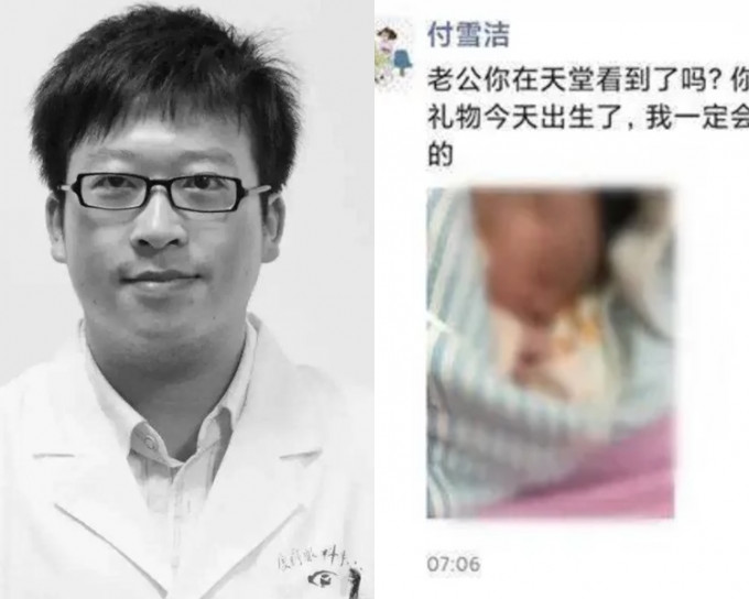 李文亮妻子在武汉诞下男婴。 网图