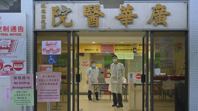 广华医院再发现一宗万古霉素肠球菌个案。资料图片