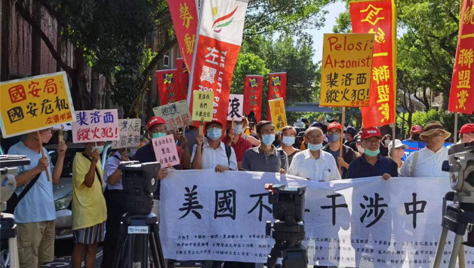 台灣有團體率眾抗議佩洛西訪台。網圖