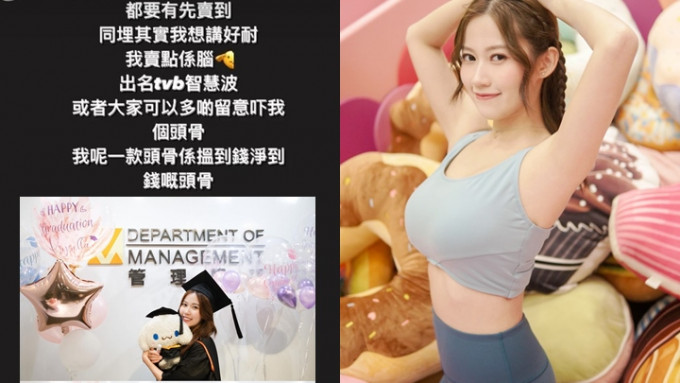 波波黄婧灵自封TVB智慧波，网民追问三围拒答保留私隐。