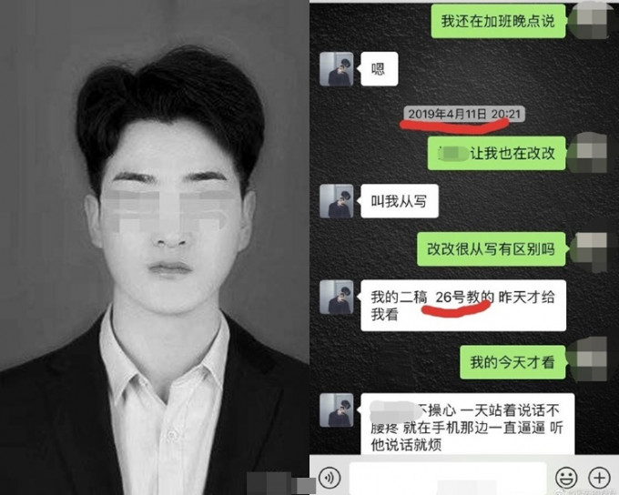 赵磊（左）疑因压力太大而自尽，右图为他与同学的对话截图。网图