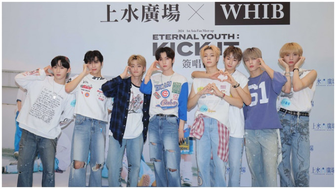 韓國8人男子組合WHIB，今日於上水廣場舉行「上水廣場 X WHIB 2024 1st Asia Fan Meet-up ETERNAL YOUTH : KICK IT簽唱會」。