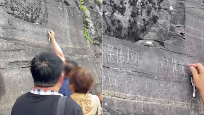 遊客貴州梵淨山景區巖壁上刻字祈福，被遊客意外拍下罪證。