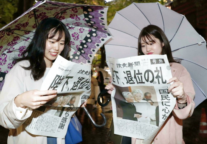 随著历史性的日皇退位仪式，素以辛勤工作见称的日本举国放空前的10天假期。　AP图片