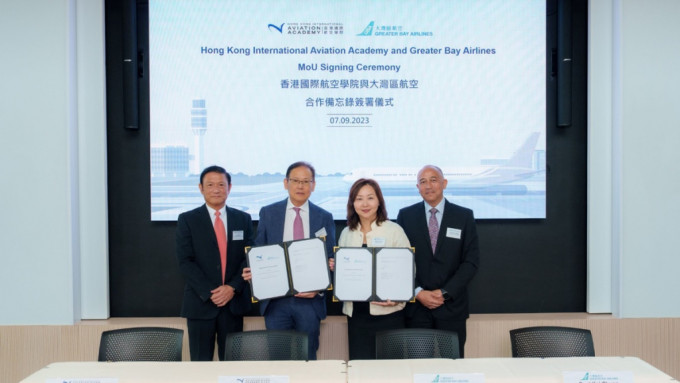 大灣區航空與香港國際航空學院簽署合作備忘錄。