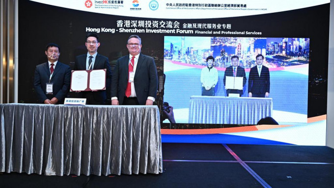 香港与深圳签署投资推广合作备忘录。政府图片
