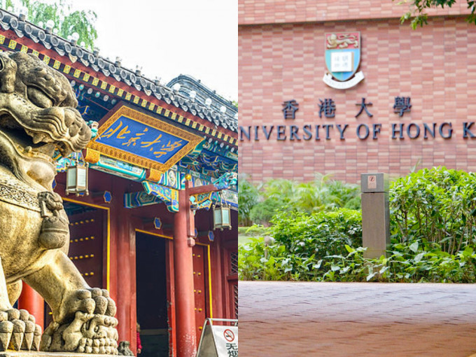內地高考女生放棄香港大學法學院的錄取通知書和六十八點四萬港元的全額獎學金，選擇了北京大學馬克思主義學院。資料圖片