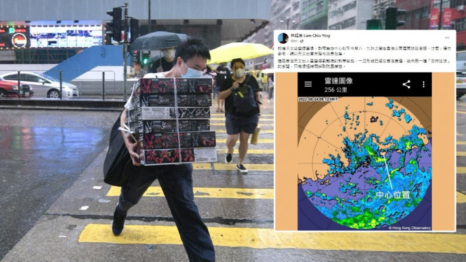 前天文台台长林超英指，根据天文台雷达图像，热带气旋中心似乎今早在8至9时，在香港以东广东地区登陆。资料图片/FB截图