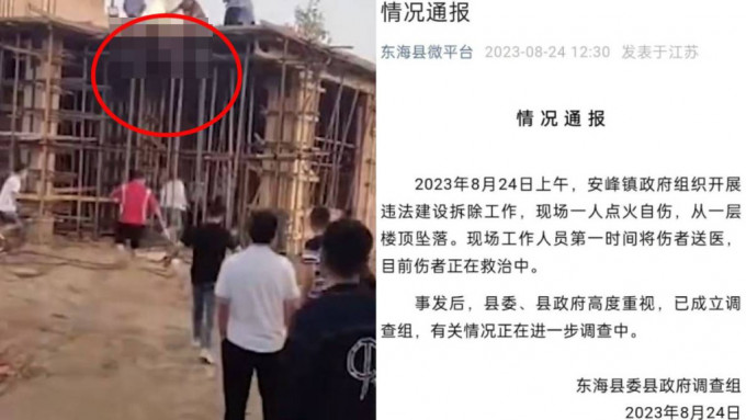 連雲港有村民自焚墮樓。