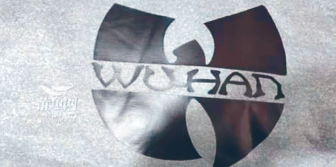 加拿大大使館設計的「武漢蝙蝠」圖案。　
