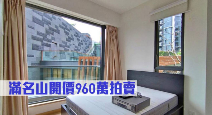 滿名山滿庭12座1樓B室，開價960萬拍賣。