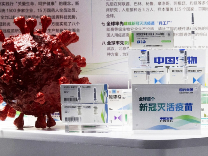 中國國藥集團研發的新冠疫苗，早前獲世界衛生組織正式通過批出緊急使用認證。AP圖片