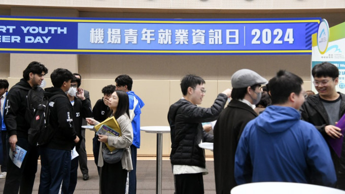 機管局今日及明日(13日至14日)在機場員工綜合大樓舉辦「機場青年就業資訊日2024」。何健勇攝