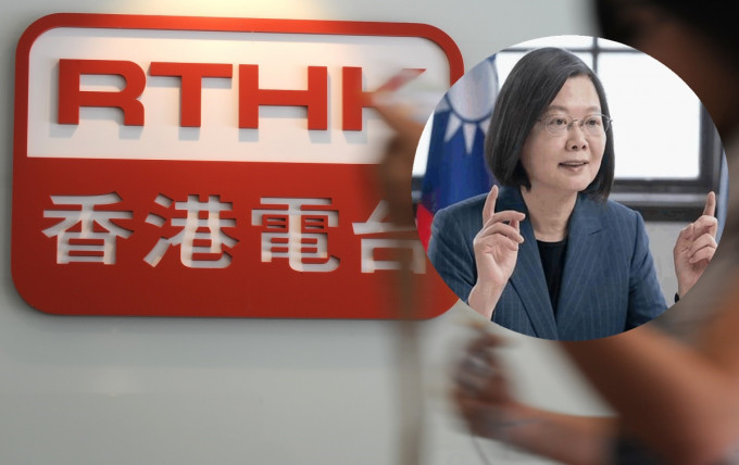 香港电台即日起有关台湾新闻报道须以「领导人」代替「总统」称呼。网上图片/资料图片