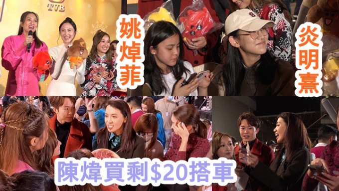 六位主播去TVB職藝員聯歡晚宴，成功叫Chantel、Gigi同煒哥買嘢。