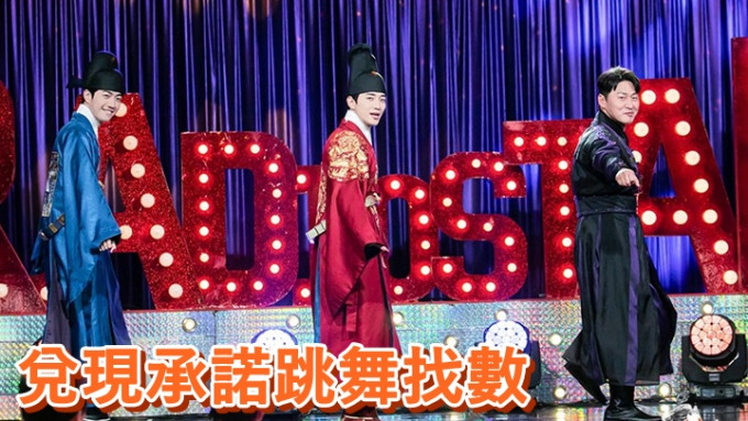 （左起）姜勛、李俊昊及吳代煥一齊演出找數。