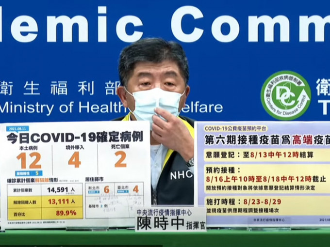 台灣今天新增16宗新冠確診。網上影片截圖
