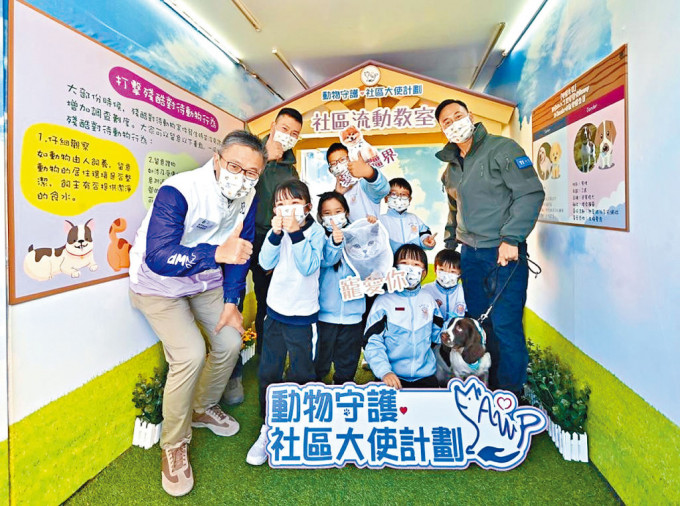 「动物守护 ‧ 社区大使」计画以「社区流动教室」宣传爱护动物讯息，警务处处长萧泽颐（左一）在上水凤溪创新小学主持启动礼。