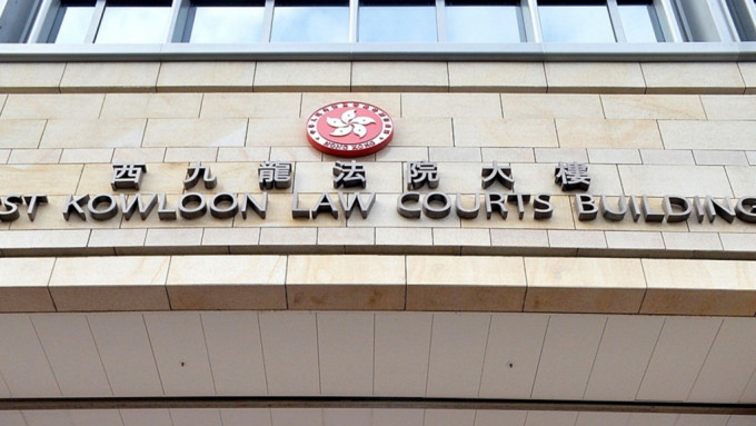 案件今於西九龍裁判法院裁決。
