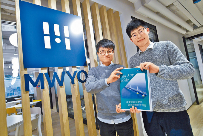 MWYO發表港青年大灣區就業觀點研究報告。