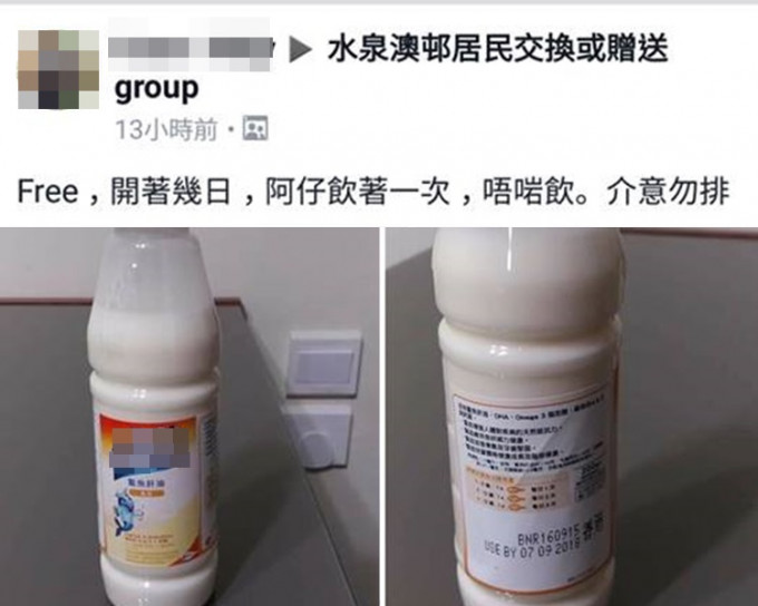 環保媽媽免費轉讓曾飲用魚肝油。網上圖片