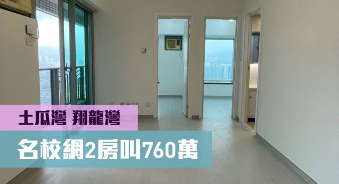 翔龙湾2座高层H室放盘，实用面积367方尺，2房单位，叫价760万。