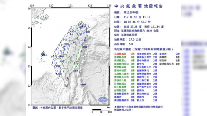 台湾花莲5.8级地震 暂未有伤亡报告