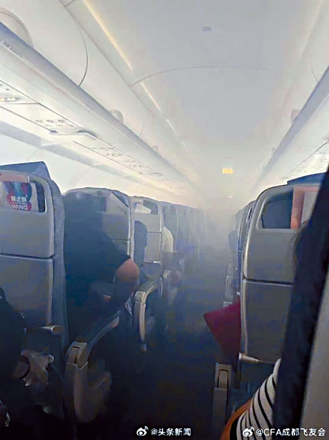 整個機艙內煙霧瀰漫。
