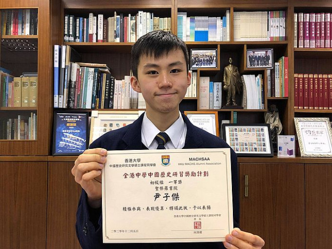 圣保罗书院中四学生尹子杰，在第十一届「全港中学中国历史研习奖励计画」中，获得初级组一等奖。